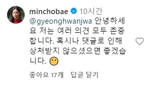 본문 이미지 - 조민 인스타그램