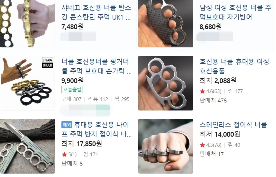 본문 이미지 - 너클 네이버쇼핑 검색 결과 갈무리 ⓒ 뉴스1