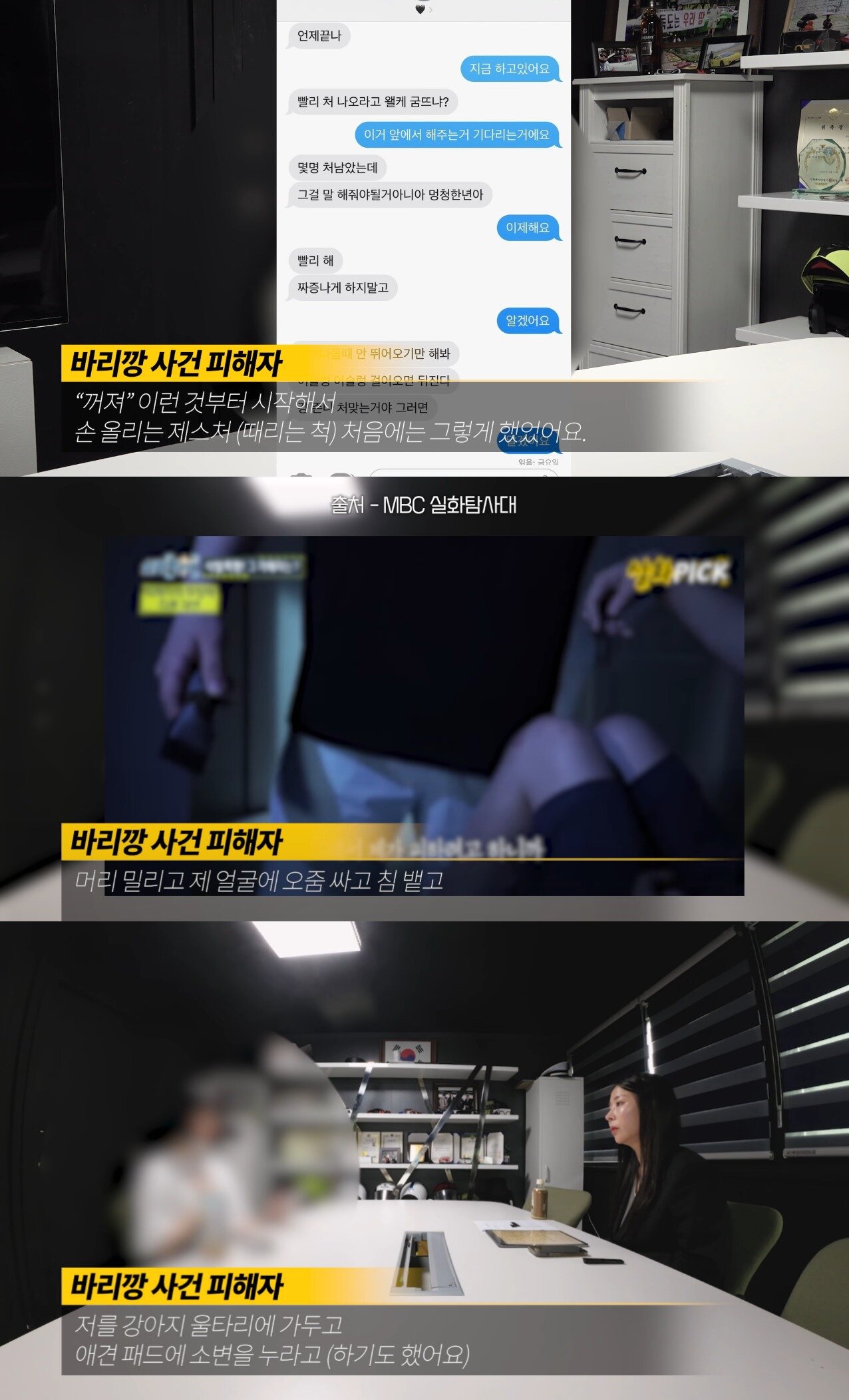 본문 이미지 - ('카라큘라 탐정사무소' 갈무리)