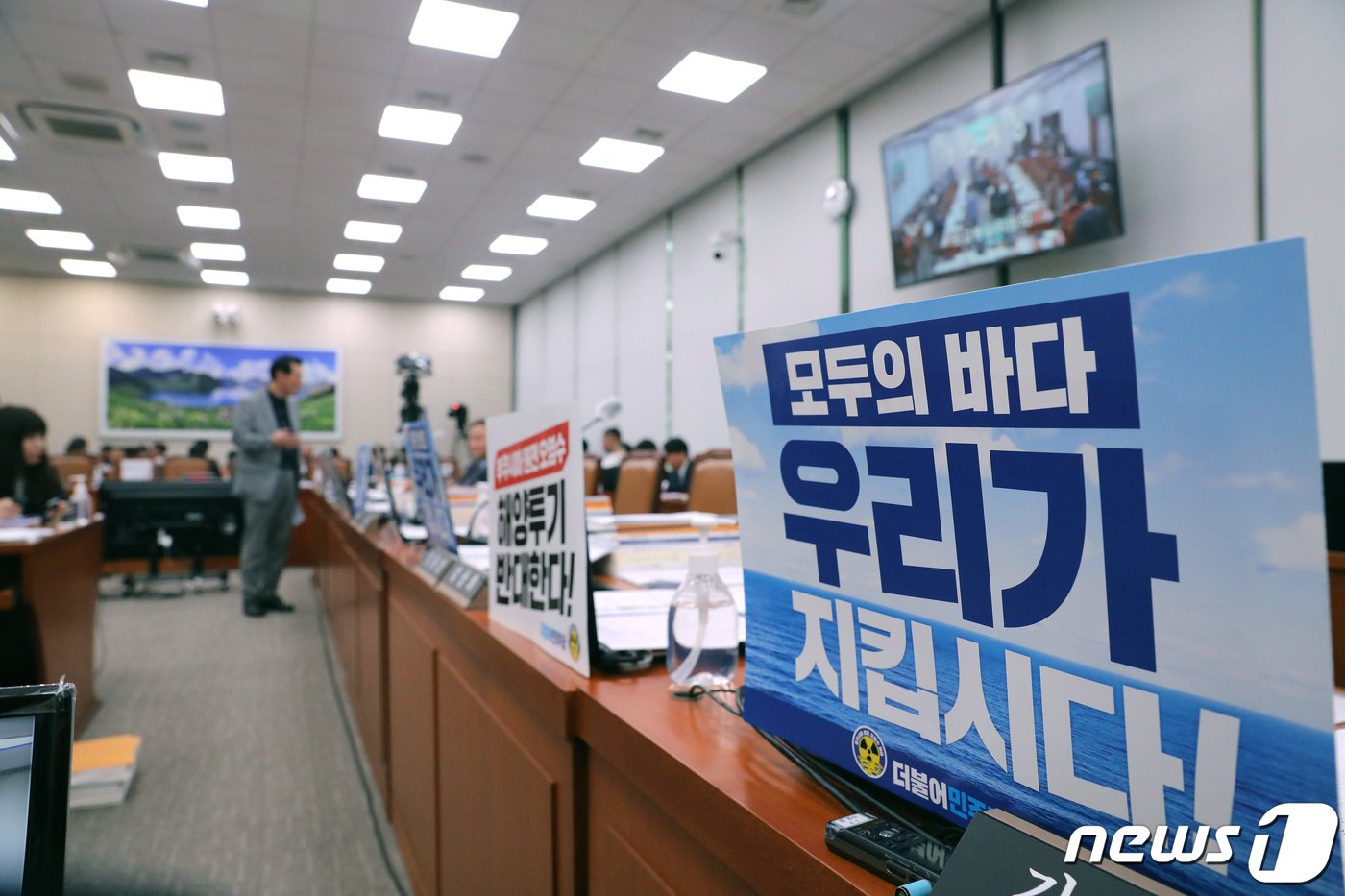 본문 이미지 - 23일 오전 서울 여의도 국회에서 열릴 예정인 외교통일위원회 전체회의가 더불어민주당 의원들의 후쿠시마 오염수 방류 반대 피켓으로 회의가 지연되고 있다. 2023.8.23/뉴스1 ⓒ News1 임세영 기자