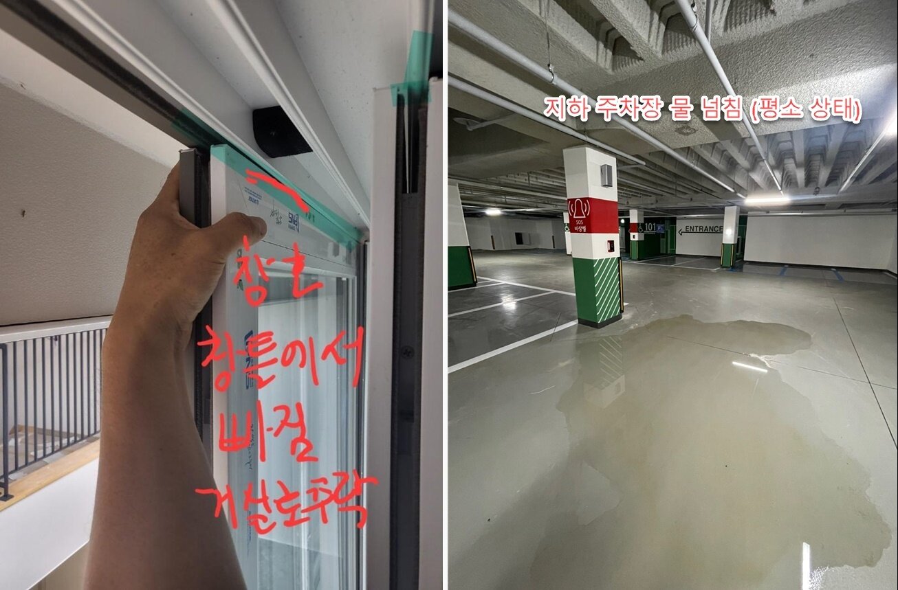 본문 이미지 - 창호에서 창틀이 빠지고, 물이 흥건하게 고여 있는 지하 주차장. (보배드림 갈무리)