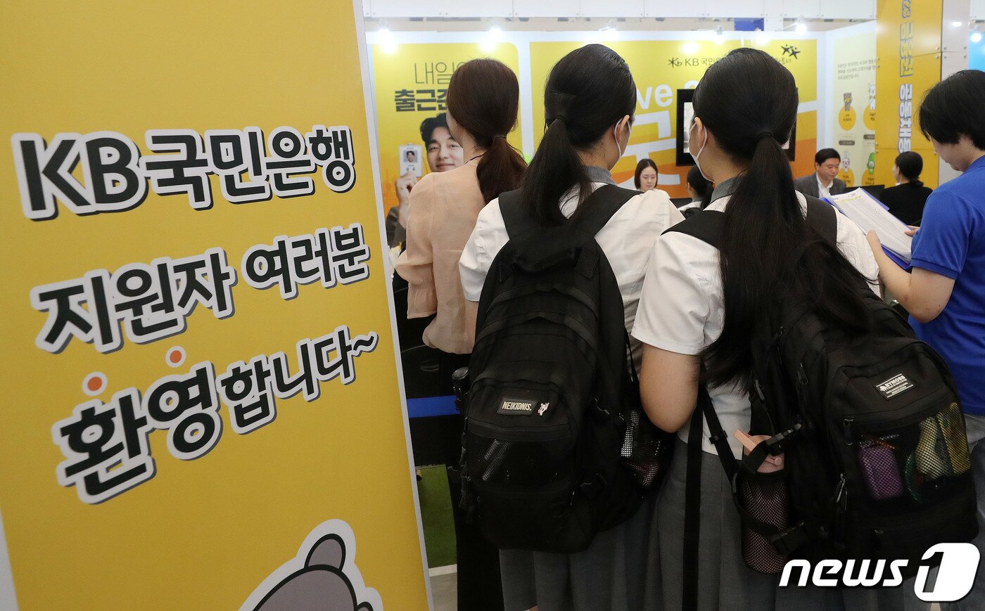본문 이미지 - 23일 서울 동대문디자인플라자(DDP)에서 열린 2023 금융권 공동채용 박람회를 찾은 학생들이 취업상담을 기다리고 있다. 64개 금융기관이 참석한 이번 채용박람회는 24일까지 계속된다. 2023.8.23./뉴스1 ⓒ News1 박세연 기자