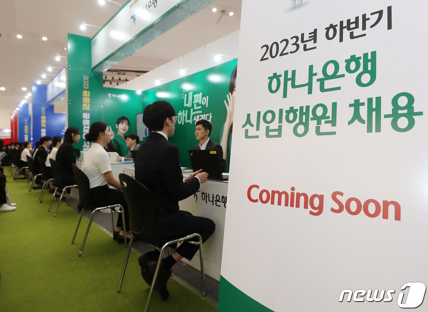 본문 이미지 - 23일 서울 동대문디자인플라자(DDP)에서 열린 2023 금융권 공동채용 박람회를 찾은 구직자들이 취업상담을 받고 있다. 64개 금융기관이 참석한 이번 채용박람회는 24일까지 계속된다. 2023.8.23./뉴스1 ⓒ News1 박세연 기자