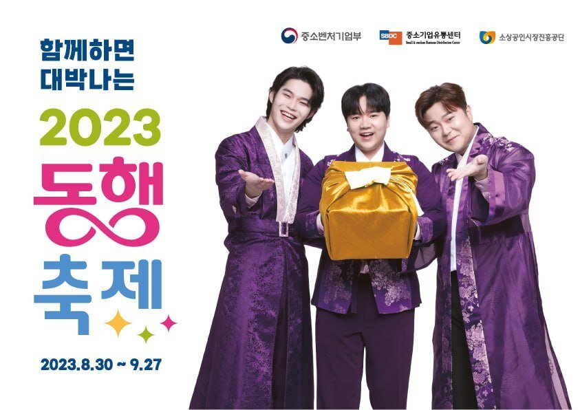 본문 이미지 - (사진제공 = 중소벤처기업부)