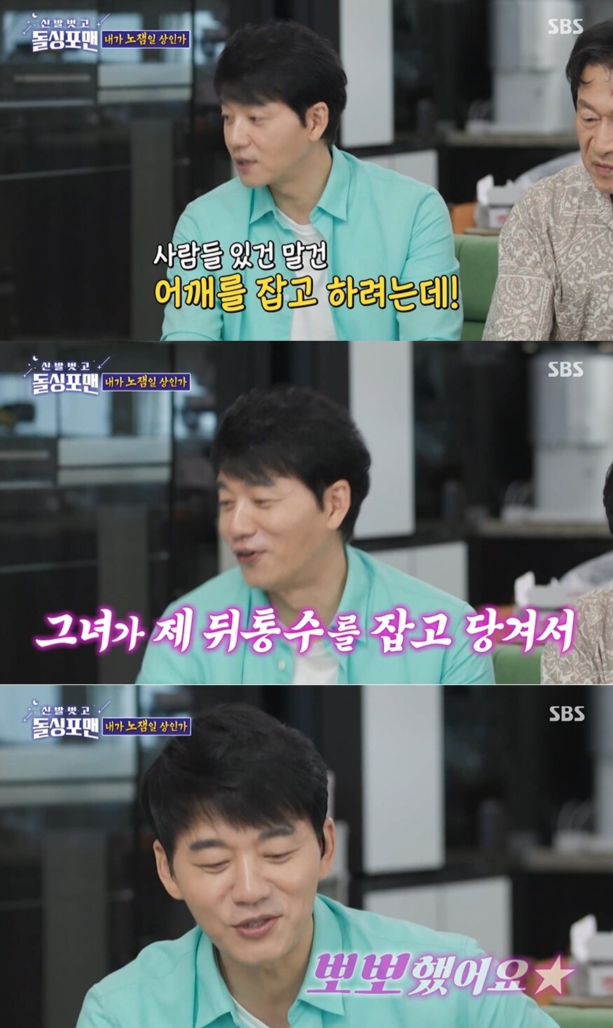 본문 이미지 - (SBS '신발벗고 돌싱포맨' 갈무리)