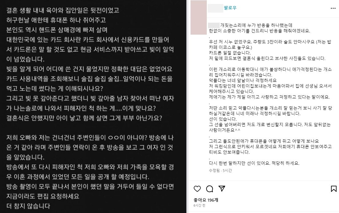 본문 이미지 - (인스타그램 갈무리)
