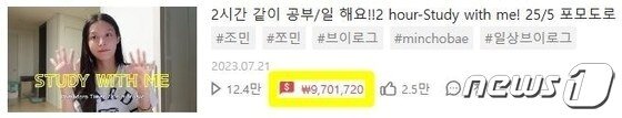 본문 이미지 - (유튜브 통계 분석 전문 업체 '플레이보드' 갈무리)