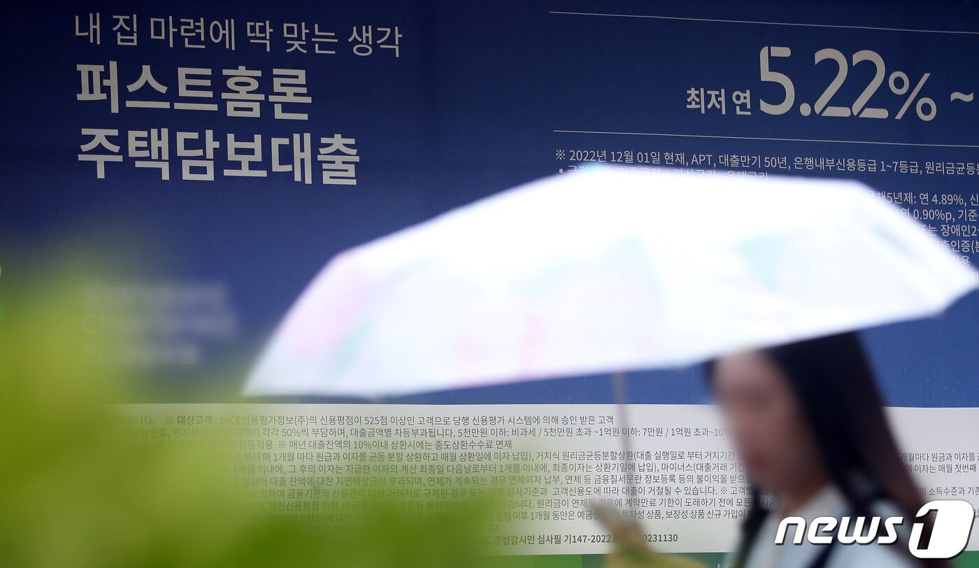 본문 이미지 -  서울 시내의 한 은행에 금리 안내 현수막이 걸려있다. ⓒ News1 이동해 기자