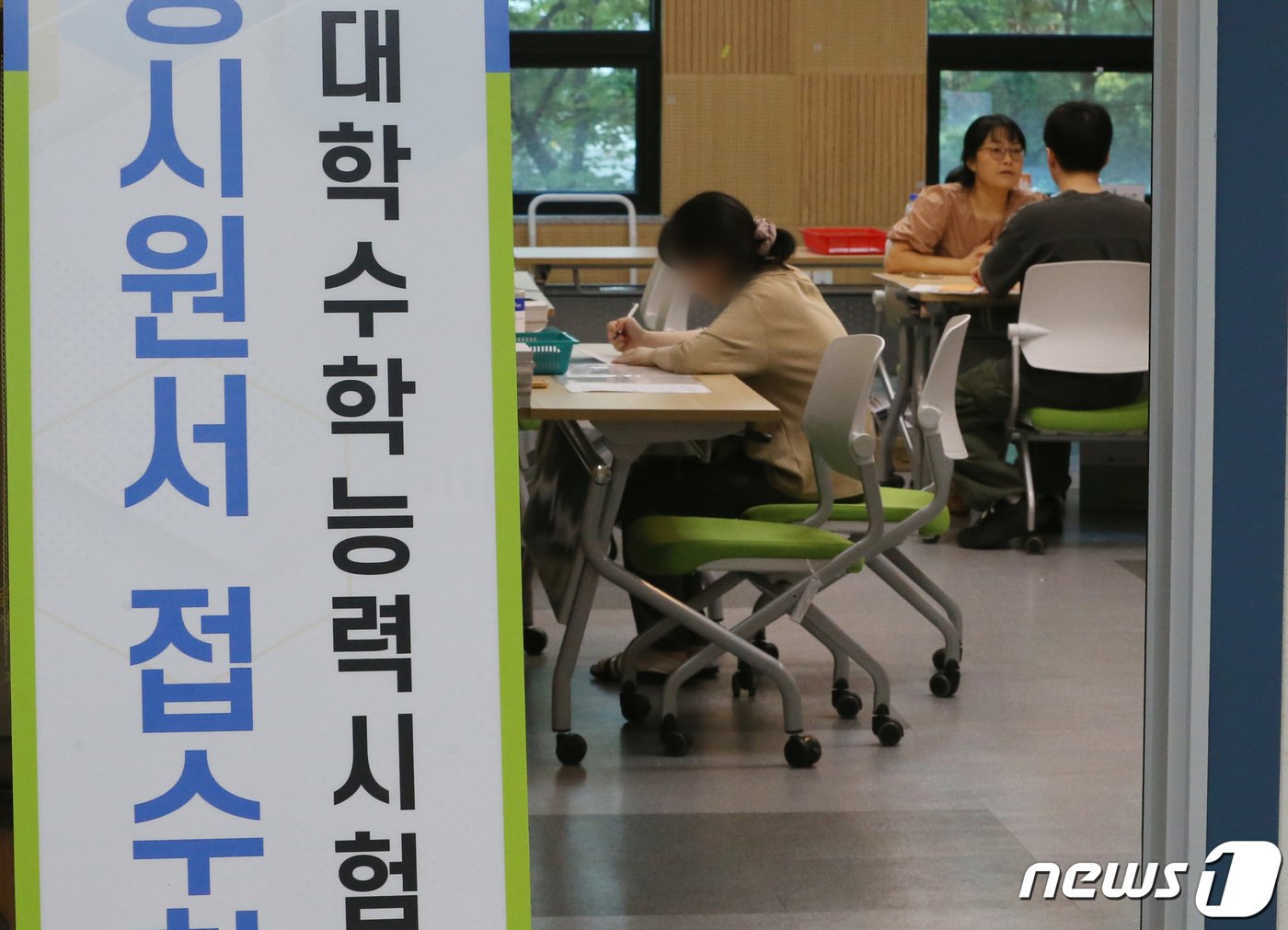 본문 이미지 - 2024학년도 대학수학능력시험 응시 원서접수 모습. /뉴스1 ⓒ News1 김기태 기자