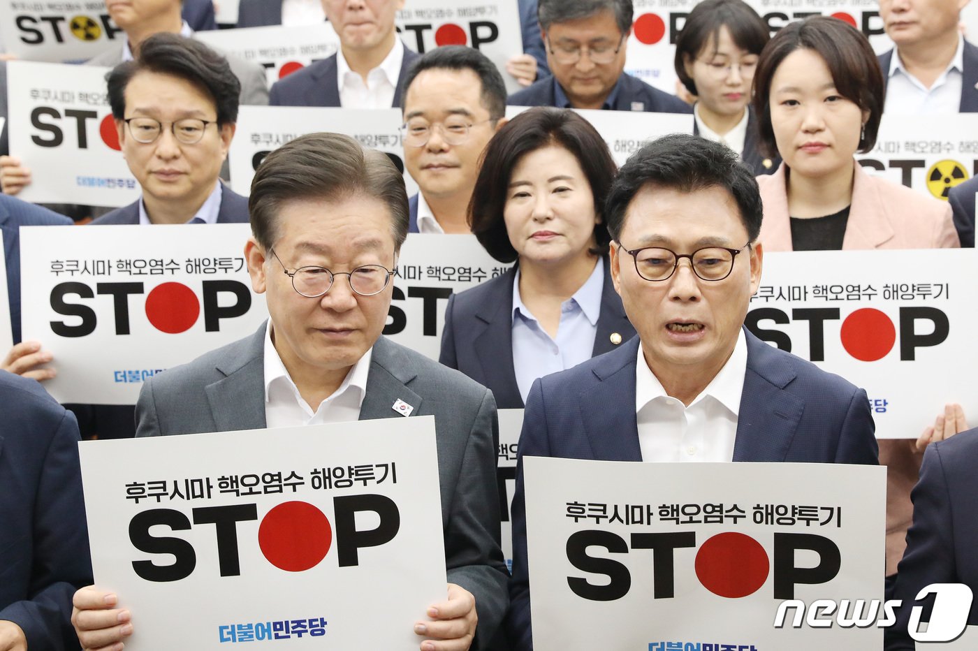 본문 이미지 - 이재명 더불어민주당 대표와 박광온 원내대표를 비롯한 의원들이 24일 오전 서울 여의도 국회에서 열린 긴급 의원총회에서 '후쿠시마 핵오염수 해양투기 STOP'이 적힌 피켓을 들고 구호를 외치고 있다. 2023.8.24/뉴스1 ⓒ News1 임세영 기자