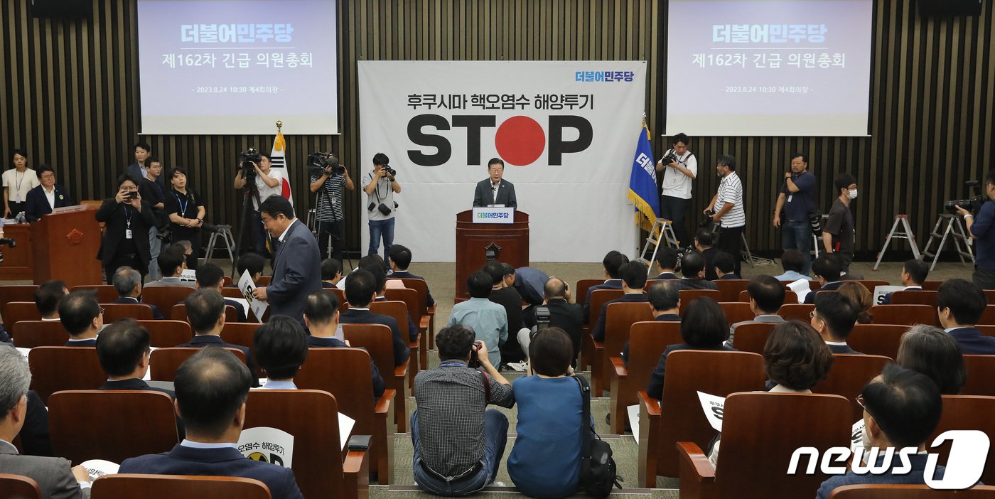 본문 이미지 - 이재명 더불어민주당 대표가 24일 오전 서울 여의도 국회에서 열린 긴급 의원총회에서 모두발언을 하고 있다. 2023.8.24/뉴스1 ⓒ News1 임세영 기자