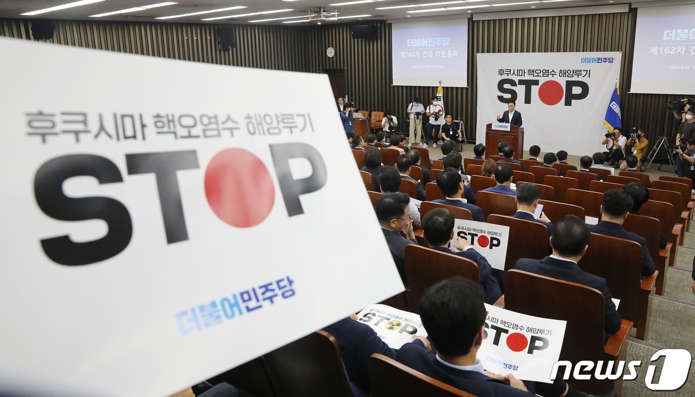 본문 이미지 - 박광온 더불어민주당 원내대표가 24일 오전 서울 여의도 국회에서 열린 긴급 의원총회에서 발언을 하고 있다. 2023.8.24/뉴스1 ⓒ News1 임세영 기자