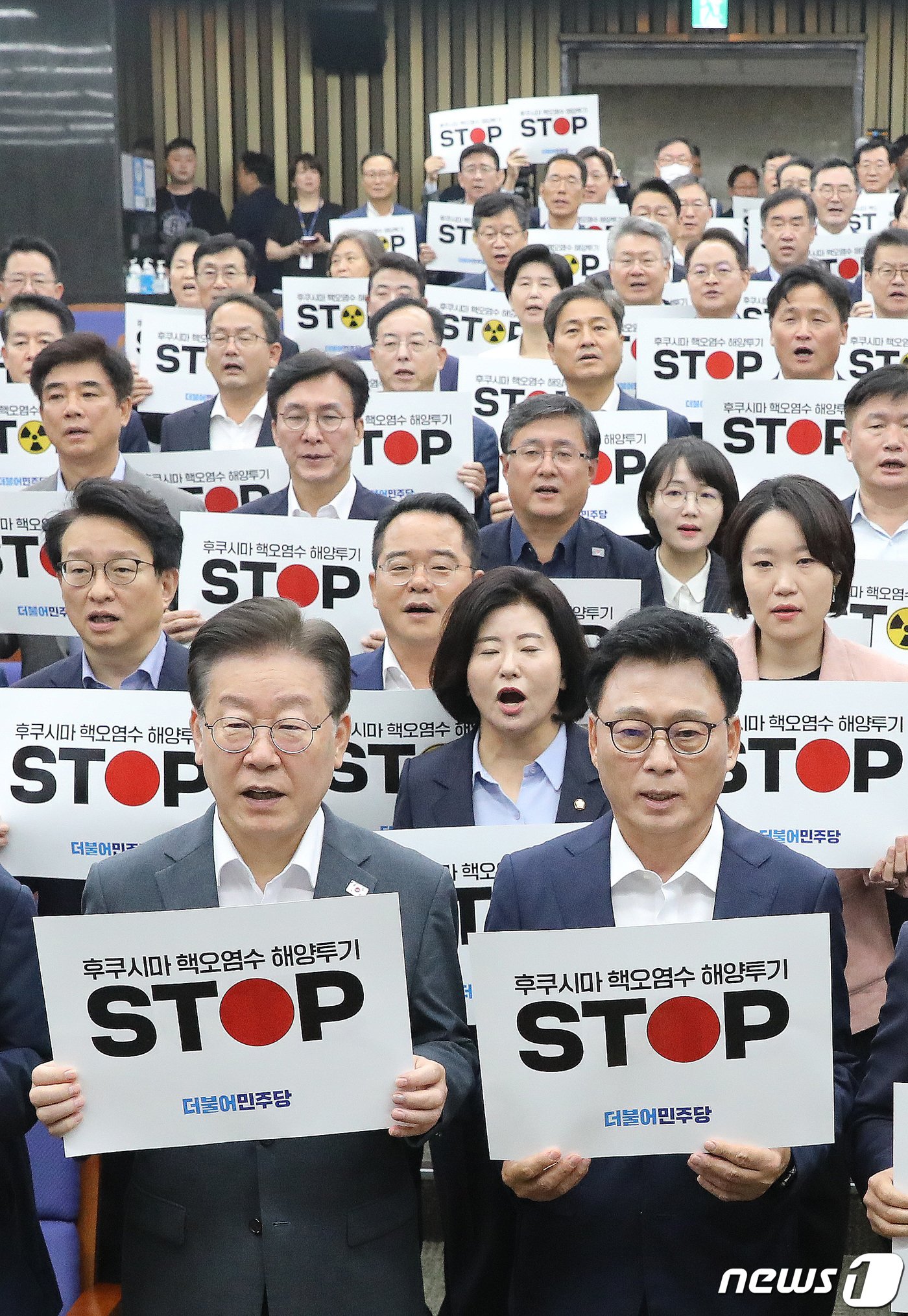 본문 이미지 - 이재명 더불어민주당 대표와 박광온 원내대표를 비롯한 의원들이 24일 오전 서울 여의도 국회에서 열린 긴급 의원총회에서 '후쿠시마 핵오염수 해양투기 STOP'이 적힌 피켓을 들고 구호를 외치고 있다. 2023.8.24/뉴스1 ⓒ News1 임세영 기자
