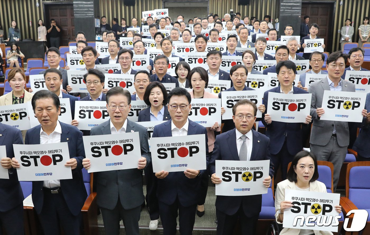 이재명 더불어민주당 대표와 박광온 원내대표를 비롯한 의원들이 24일 오전 서울 여의도 국회에서 열린 긴급 의원총회에서 &#39;후쿠시마 핵오염수 해양투기 STOP&#39;이 적힌 피켓을 들고 구호를 외치고 있다. 2023.8.24/뉴스1 ⓒ News1 임세영 기자