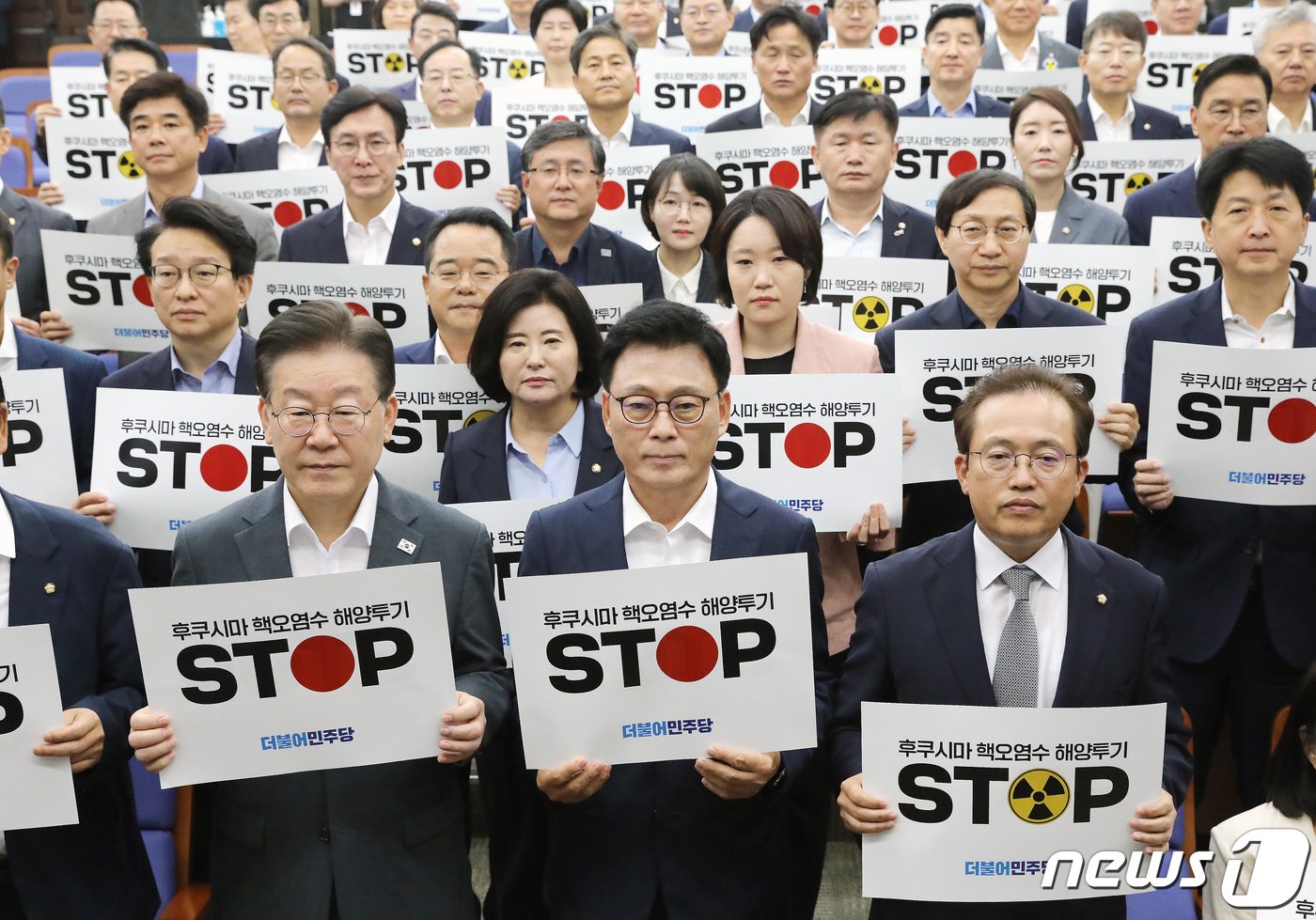 본문 이미지 - 이재명 더불어민주당 대표와 박광온 원내대표를 비롯한 의원들이 24일 오전 서울 여의도 국회에서 열린 긴급 의원총회에서 '후쿠시마 핵오염수 해양투기 STOP'이 적힌 피켓을 들고 구호를 외치고 있다. 2023.8.24/뉴스1 ⓒ News1 임세영 기자