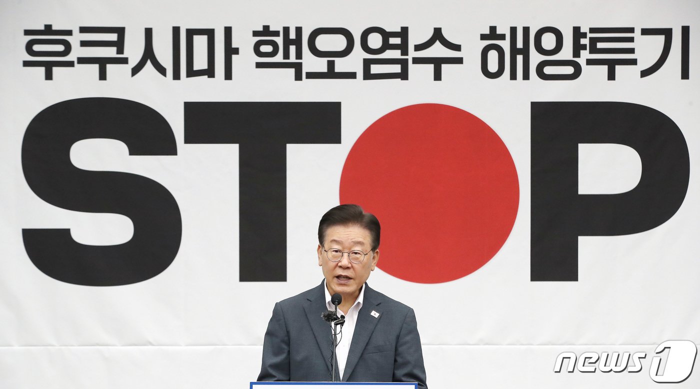 본문 이미지 - 이재명 더불어민주당 대표가 24일 오전 서울 여의도 국회에서 열린 긴급 의원총회에서 모두발언을 하고 있다. 2023.8.24/뉴스1 ⓒ News1 임세영 기자