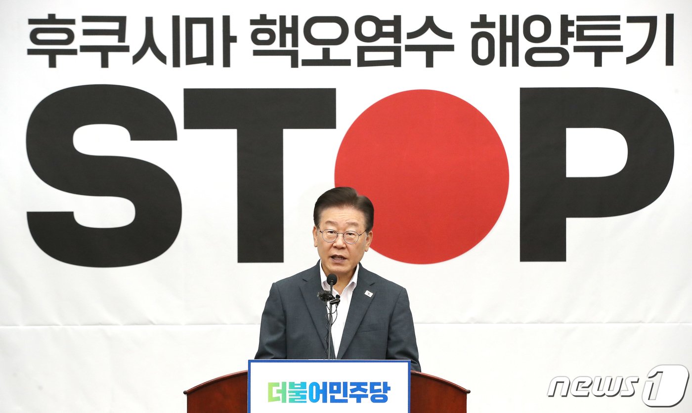 본문 이미지 - 이재명 더불어민주당 대표가 24일 오전 서울 여의도 국회에서 열린 긴급 의원총회에서 모두발언을 하고 있다. 2023.8.24/뉴스1 ⓒ News1 임세영 기자