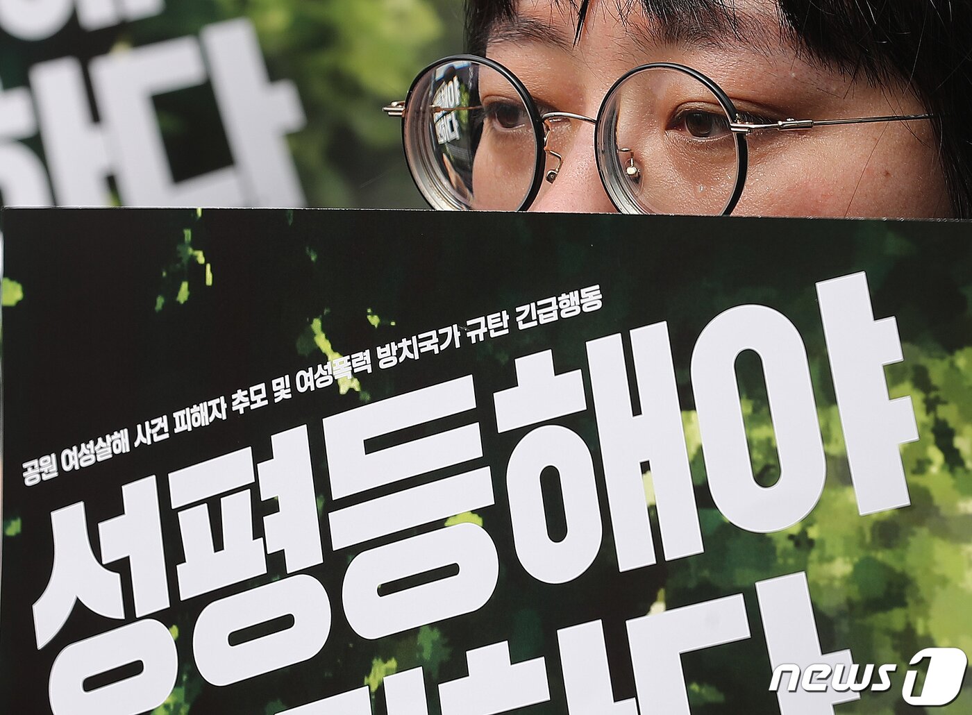 본문 이미지 - 24일 오전 서울 관악구 목골산 둘레길 공원 입구에서 열린 '공원 여성살해 사건 피해자 추모 및 여성폭력 방치 국가 규탄 긴급행동'에 참가한 한 시민이 눈물을 흘리고 있다. 2023.8.24/뉴스1 ⓒ News1 김진환 기자