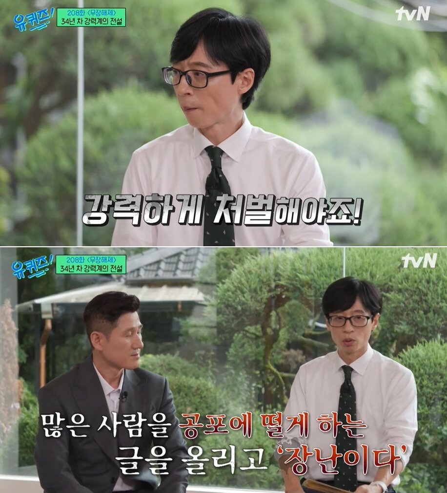 본문 이미지 - tvN '유 퀴즈 온 더 블럭' 방송 화면 갈무리