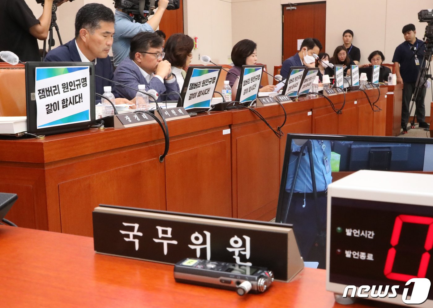 본문 이미지 - 25일 오전 서울 여의도 국회에서 열린 여성가족위원회 전체회의에 김현숙 여성가족부 장관과 국민의힘 의원들이 불참한 가운데 더불어민주당 의원들이 발언을 이어가고 있다. 2023.8.25/뉴스1 ⓒ News1 송원영 기자