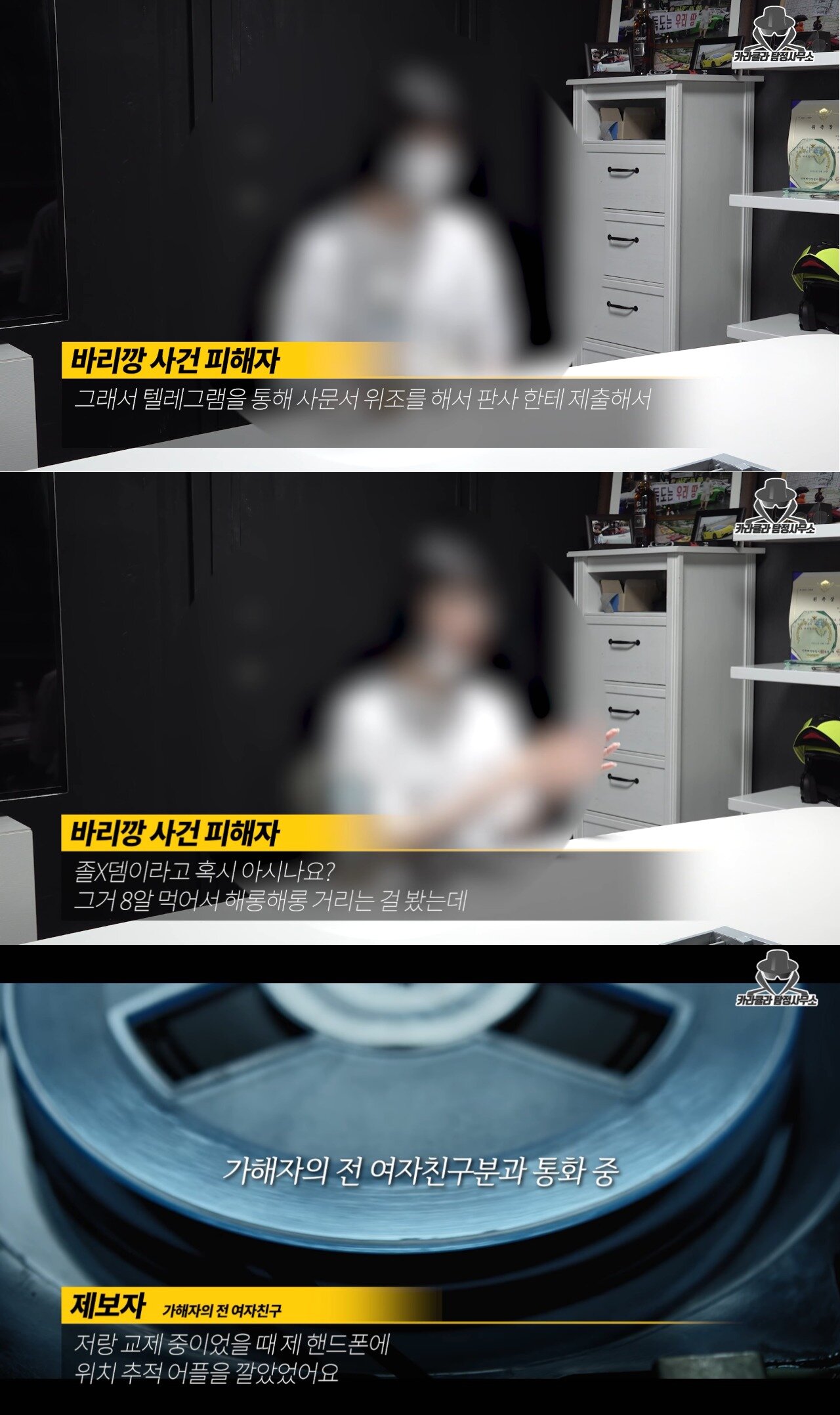 본문 이미지 - ('카라큘라 탐정사무소' 갈무리)