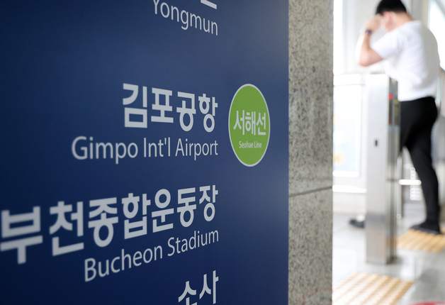 서해선 부품 결함, 철도공단 주관 6개월 하자 처리 진행