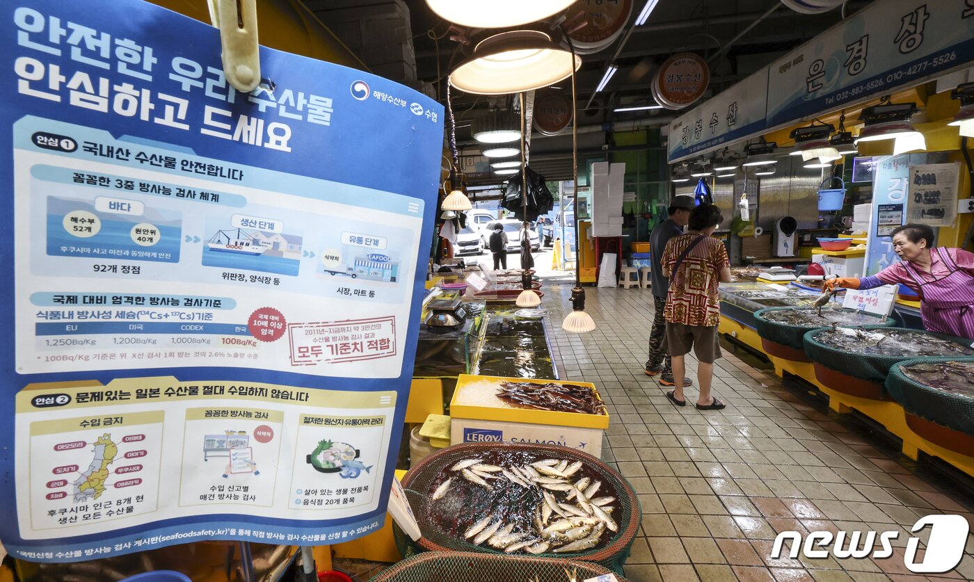 본문 이미지 - 일본 후쿠시마 제1원자력발전소 오염수 방류 이튿날인 24일 오전 인천 중구 인천종합어시장의 한 가게에 수산물 안전 홍보문구가 부착돼 있다. 2023.8.25/뉴스1 ⓒ News1 김도우 기자