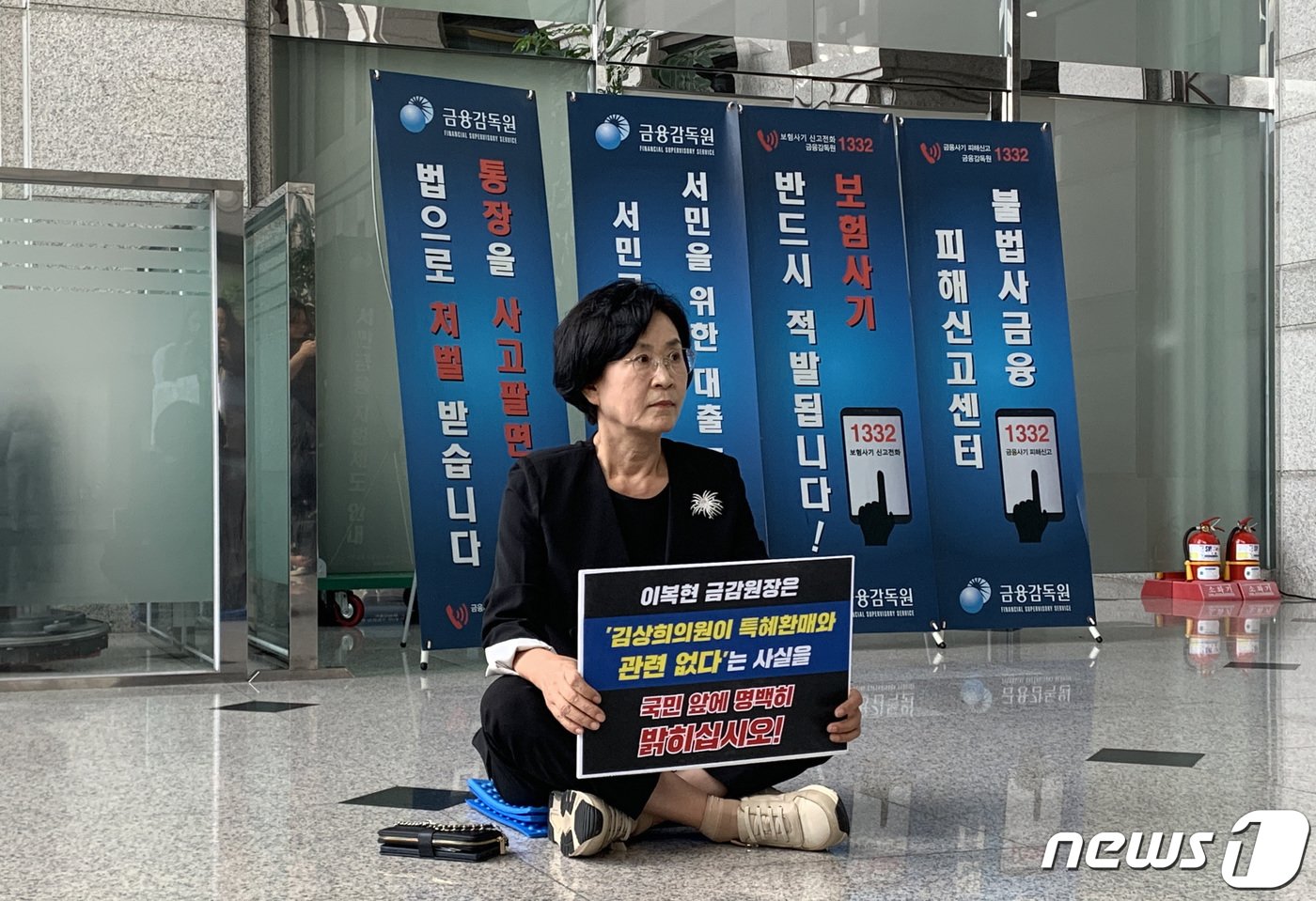 본문 이미지 - 김상희 더불어민주당 의원이 지난달 25일 서울 여의도 금융감독원에서 라임자산운용(라임) 사태 직전 환매 특혜를 받았다는 의혹을 부인하며 농성을 펼치고 있다. 앞서 금감원은 라임·옵티머스·디스커버리 등 3개 환매 중단 사모펀드 재검사 결과를 발표하며 다선 국회의원이 특혜 환매를 받았다고 밝혔다. (김상희 의원실 제공) 2023.8.25/뉴스1 ⓒ News1 임세영 기자