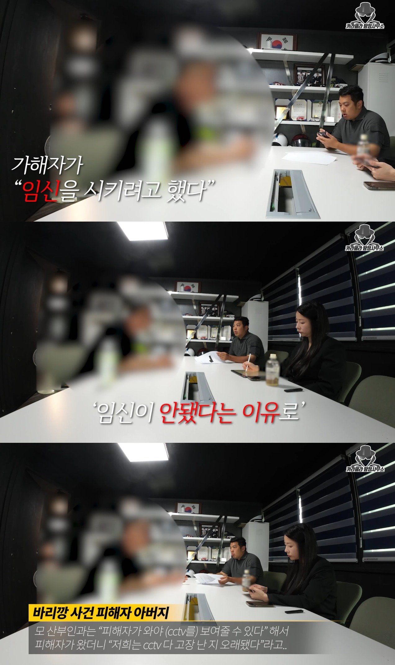 본문 이미지 - ('카라큘라 탐정사무소' 갈무리)