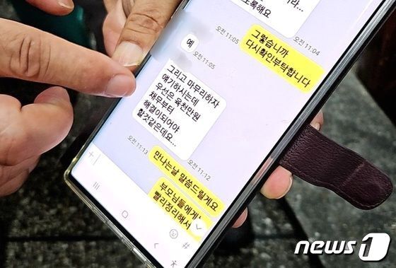 본문 이미지 - A씨가 김민우씨 유족에게 보낸 카카오톡 메시지 내역. 김씨가 생전에 A씨에게 6000만원을 빌려줬음에도 오히려 A씨 자신이 6000만원을 받아야 한다고 주장했다. ⓒ News1 