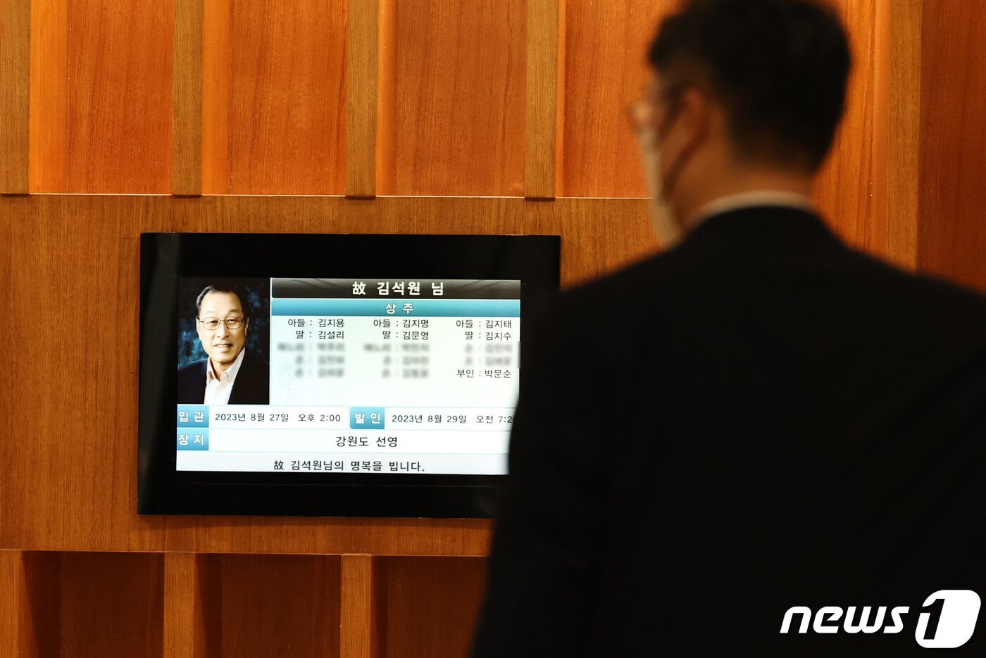 본문 이미지 - 김석원 전 쌍용그룹 회장이 26일 새벽 노환으로 별세했다. 향년 78세. 1945년 대구에서 태어난 김 전 회장은 부친인 김성곤 쌍용그룹 창업주로부터 그룹을 물려받아, 재계 6위까지 성장시키며 쌍용그룹의 전성기를 이끌었던 인물로 평가받는다. 사진은 이날 빈소가 마련된 서울 서대문구 신촌 세브란스병원 장례식장. 2023.8.26/뉴스1 ⓒ News1 구윤성 기자