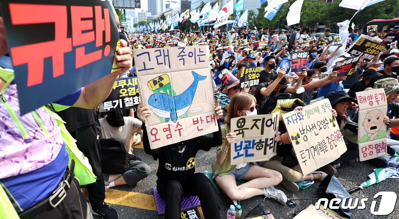 본문 이미지 - 26일 오후 서울 중구 태평로 일대에서 열린 '후쿠시마 오염수 해양 투기 규탄 범국민대회'에서 참가자들이 일본의 오염수 방류 중단을 촉구하고 윤석열 정부를 규탄하고 있다. 2023.8.26/뉴스1 ⓒ News1 구윤성 기자