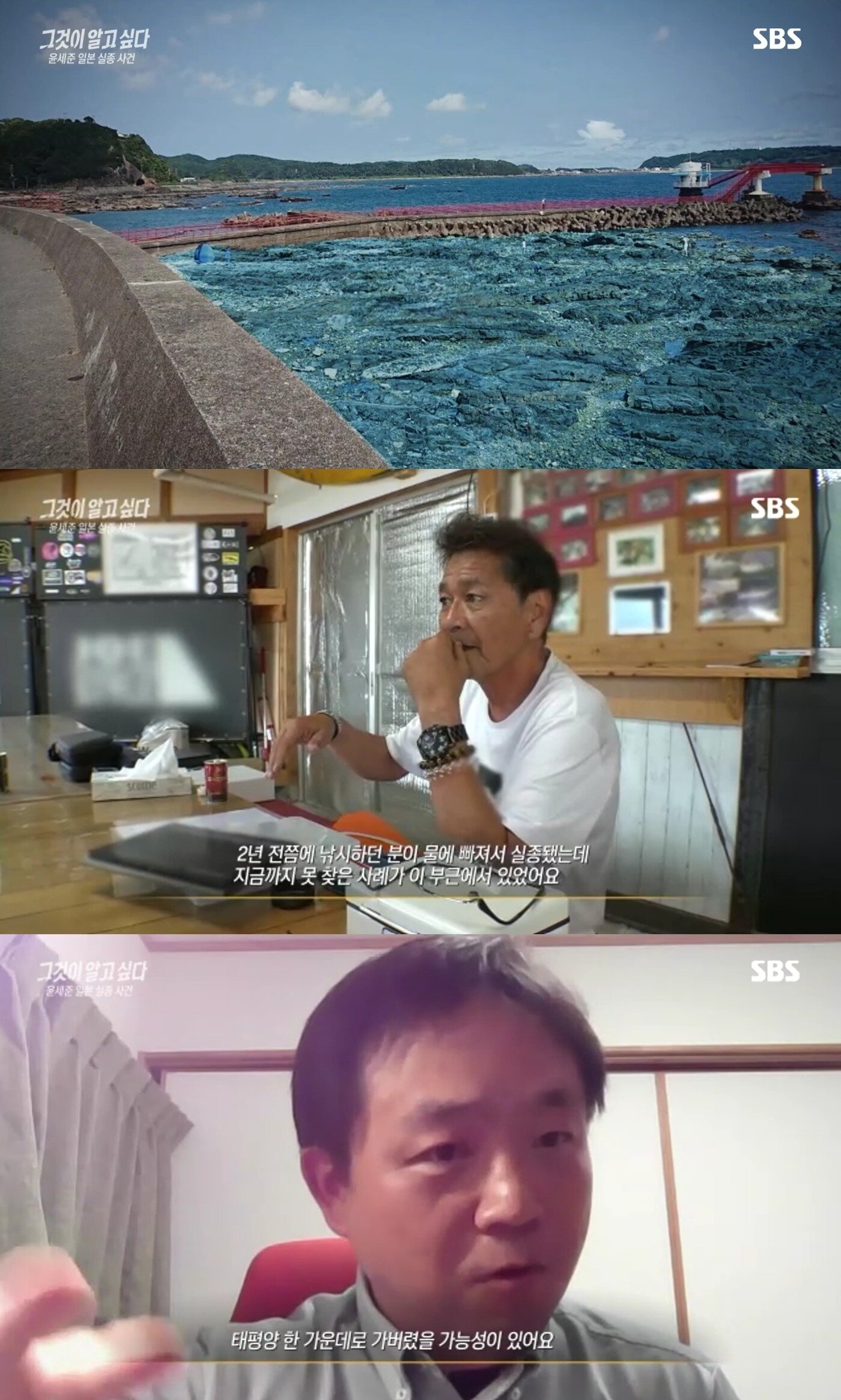 본문 이미지 - ('그것이 알고싶다' 갈무리)