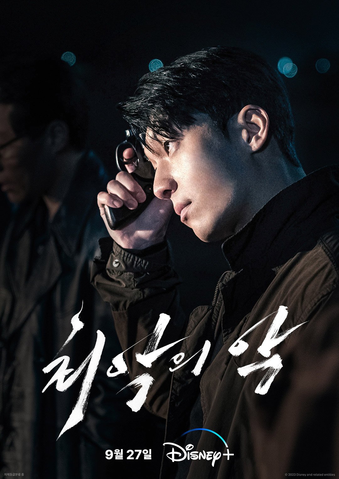 본문 이미지 - 디즈니+ 최악의 악 포스터