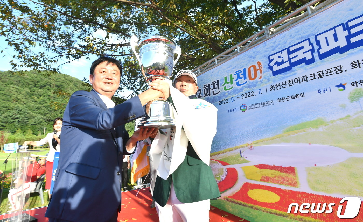 2022 강원 화천 산천어 전국 파크골프 페스티벌 시상식.&#40;화천군 제공&#41;