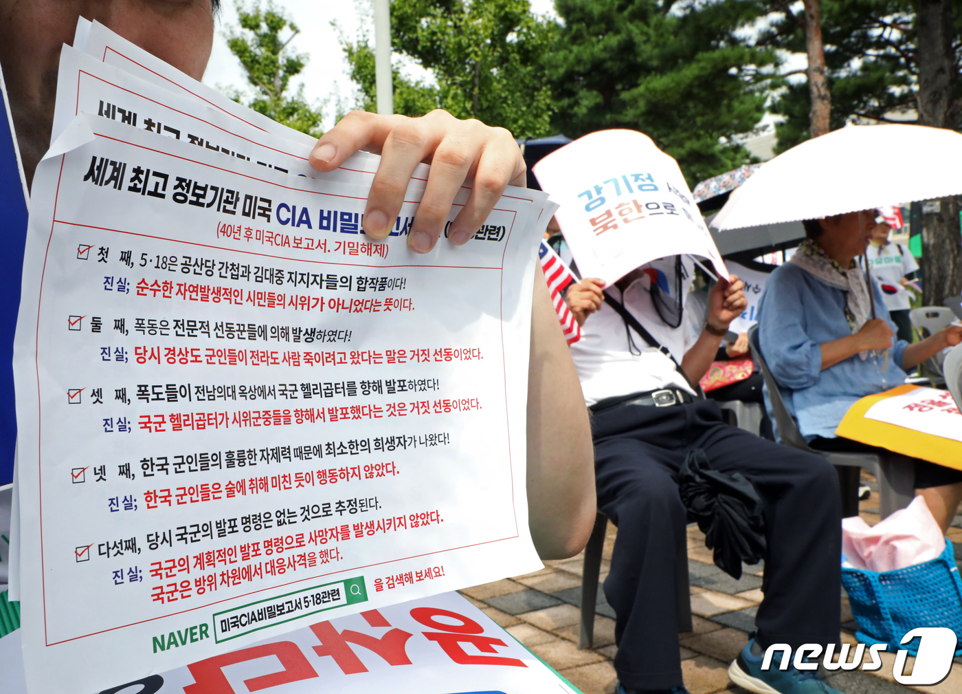 (광주=뉴스1) 이수민 기자 = 극우정당인 자유통일당과 관계단체인 자유마을이 28일 광주시청 앞에서 집회를 열고 광주 출신 중국 혁명음악가 정율성 기념사업을 철회할 것을 요구하고 …