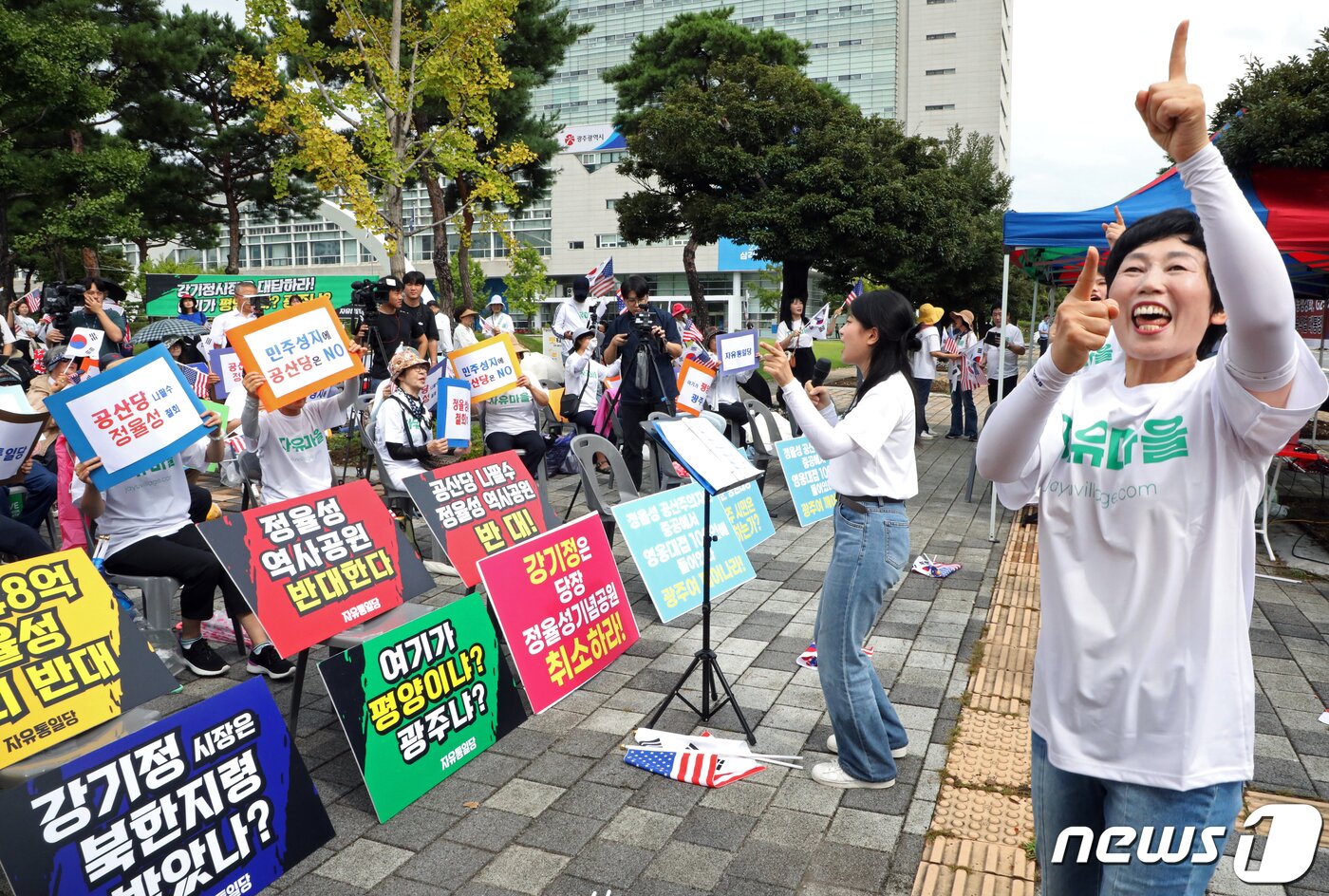 본문 이미지 - 극우정당인 자유통일당과 관계단체인 자유마을이 28일 광주시청 앞에서 집회를 열고 광주 출신 중국 혁명음악가 정율성 기념사업을 철회할 것을 요구하고 있다. 2023.8.28/뉴스1 ⓒ News1 이수민 기자