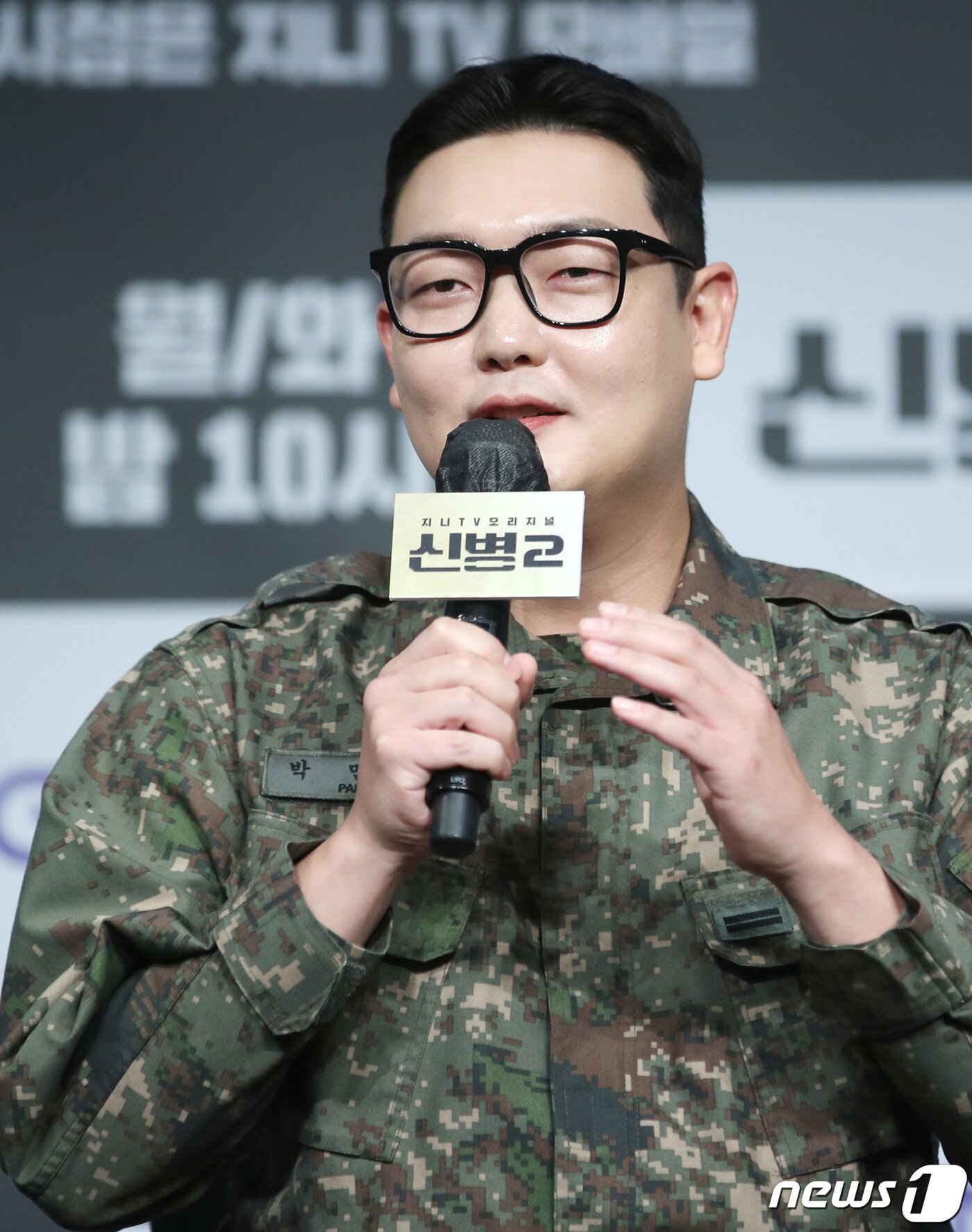 본문 이미지 - 배우 김민호가 28일 서울 구로구 더세인트에서 열린 지니 TV 오리지널 '신병2' 제작발표회에서 인사말을 하고 있다. '신병2'는 '신병' 시즌1에 이어지는 스토리로 일병만 되면 편해질 줄 알았던 신병 박민석(김민호 분) 앞에 화생방보다 독한 중대장 오승윤(김지석 분)이 부임하면서 펼쳐지는 파란만장한 군대 생활관 라이프를 그린 드라마다. 2023.8.28/뉴스1 ⓒ News1 권현진 기자