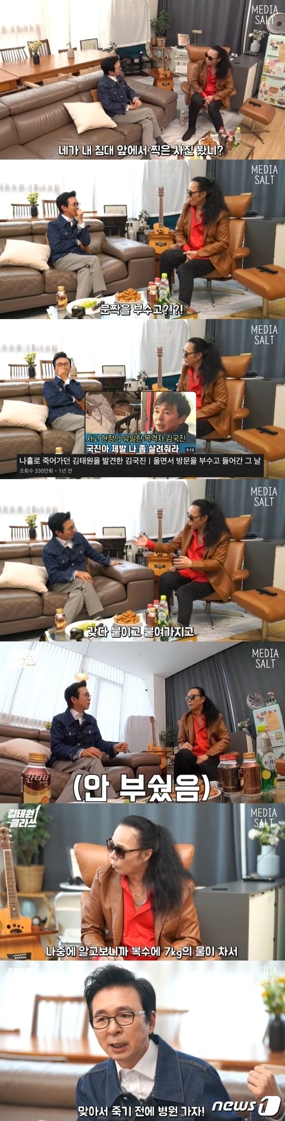 (유튜브 '김태원클라쓰')