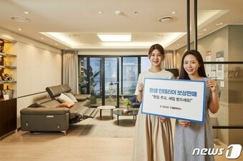 본문 이미지 -  한샘 ‘인테리어 공사 보상판매’ 프로그램 첫 도입(한샘 제공)