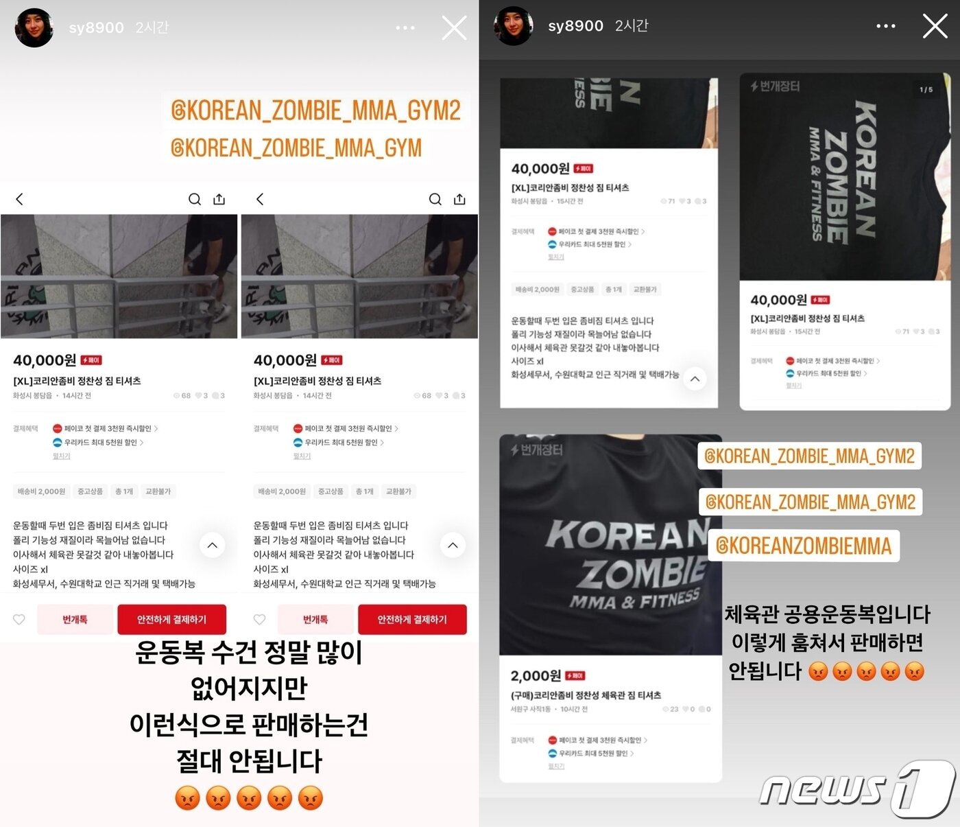 본문 이미지 - (박선영 SNS 갈무리)