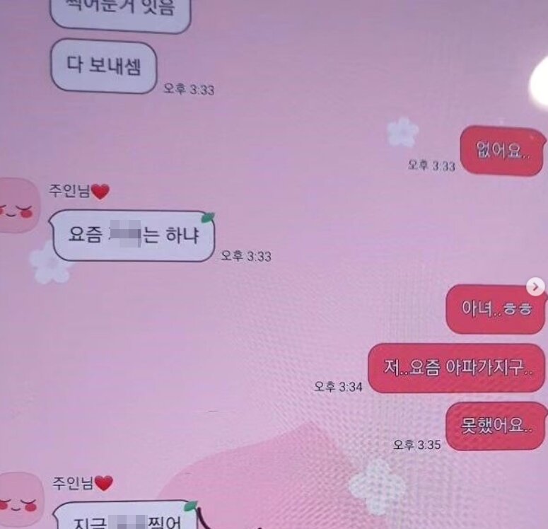 본문 이미지 - 온라인 커뮤니티 계정 갈무리