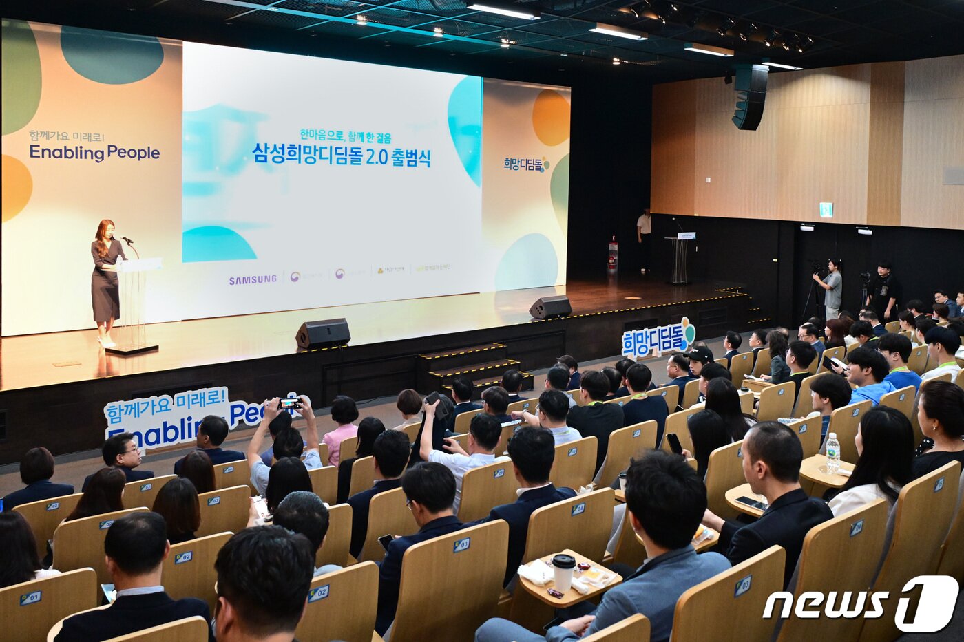 본문 이미지 -  삼성은 29일 삼성전자 인재개발원(The UniverSE, 경기 용인)에서 '삼성희망디딤돌 2.0' 출범식을 개최하고 고용노동부, 보건복지부, 사회복지공동모금회, 함께일하는재단 등 4개 기관과 사업 공동 운영을 위한 협약을 맺었다. (삼성전자 제공)