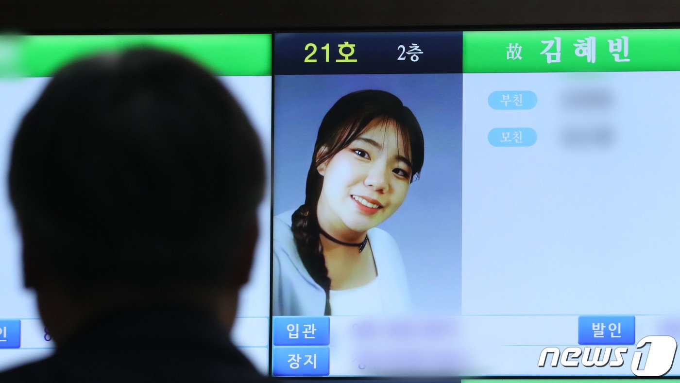 본문 이미지 - 29일 오후 경기 수원시 영통구 아주대병원 장례식장에 고 김혜빈씨의 영정이 걸려 있다. 김씨는 '분당 서현역 흉기난동' 사건의 피의자 최원종(22)이 몰던 차량에 치인 피해자로 뇌사상태에 빠져 연명치료를 받다 전날(28일) 숨졌다. 2023.8.29/뉴스1 ⓒ News1 김영운 기자