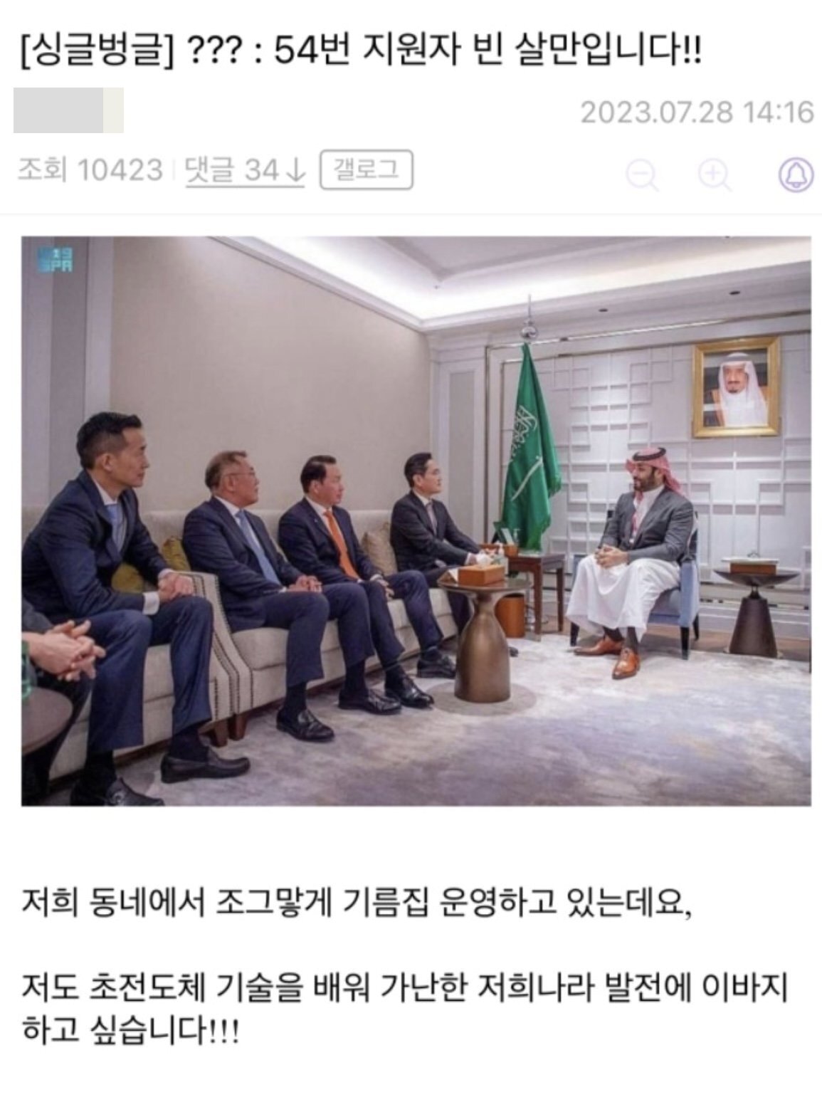 본문 이미지 - (온라인 커뮤니티 갈무리)