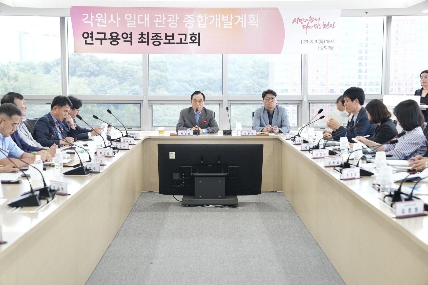 본문 이미지 - 천안시는 3일 중회의실에서 각원사 일대 관광종합개발계획 연구용역이 최종보고회를 개최했다.(천안시청 제공)