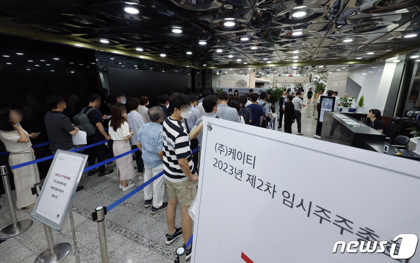본문 이미지 - 30일 오전 서울 서초구 우면동 KT연구개발센터에서 열린 KT 2023년 제2차 임시주주총회를 찾은 주주들이 주주 확인을 위해 대기하고 있다. 이날 임시주주총회의 주요 안건은 김영섭 대표이사 후보자 선임의 건으로 김 후보자가 대표로 공식 선임되면, 반년간 이어진 KT 사상 초유의 장기 경영 공백이 마침표를 찍게 된다. 2023.8.30/뉴스1 ⓒ News1 박정호 기자