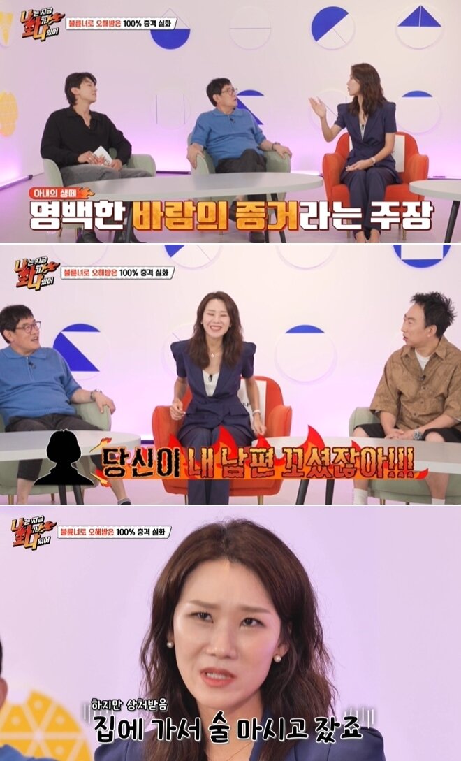 본문 이미지 - MBC 에브리원 '나는 지금 화가 나있어' 방송 화면 갈무리