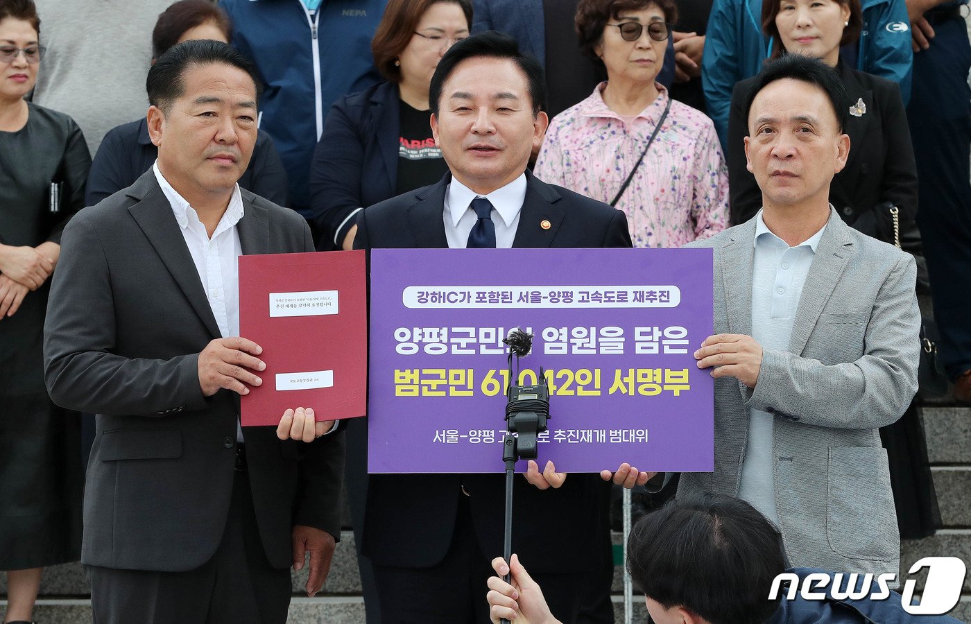 본문 이미지 - 원희룡 국토교통부 장관이 8월30일 오전 서울 여의도 국회 본관 앞에서 서울-양평고속도로추진재개범대위로부터 ‘강하IC가 포함된 서울-양평 고속도로 추진재개를 촉구하는 양평 군민들의 서명부’를 전달받고 발언을 하고 있다. 2023.8.30/뉴스1 ⓒ News1 박세연 기자