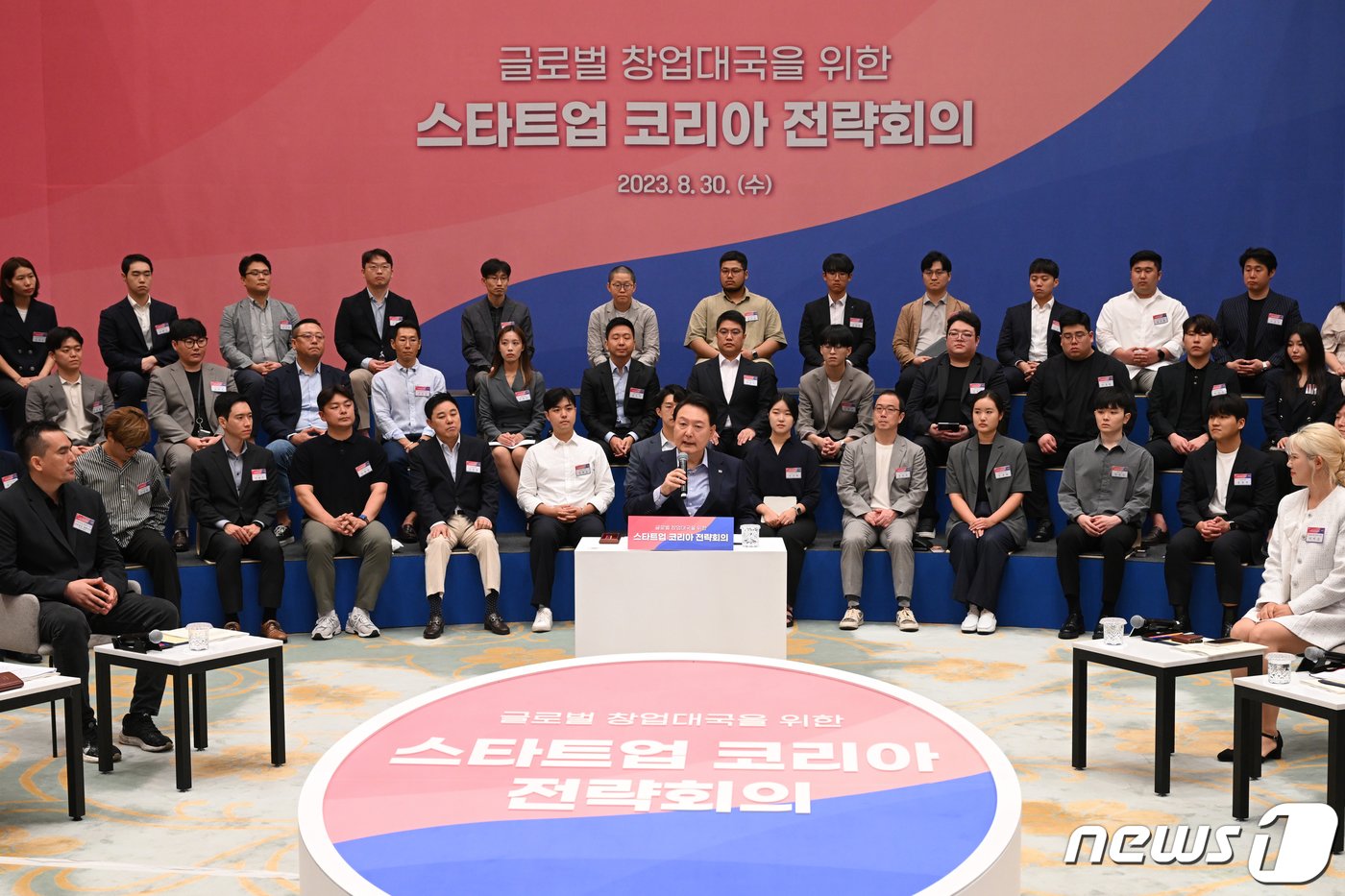 본문 이미지 - 윤석열 대통령이 30일 청와대 영빈관에서 열린 글로벌 창업대국을 위한 스타트업 코리아 전략회의에서 모두발언을 하고 있다. (대통령실 제공) 2023.8.30/뉴스1 ⓒ News1 오대일 기자